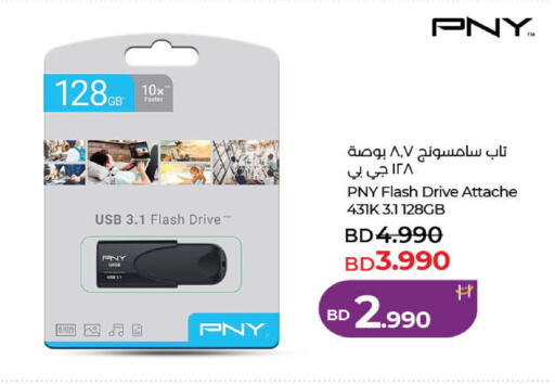available at لولو هايبر ماركت in البحرين