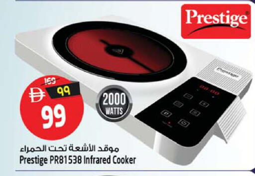 available at SAFARI HYPERMARKET  in UAE - Ras al Khaimah