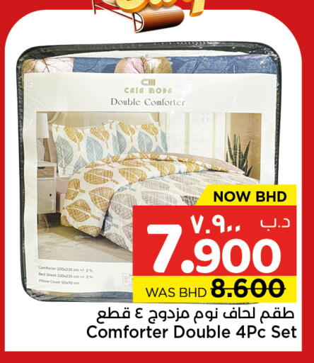 available at نستو in البحرين