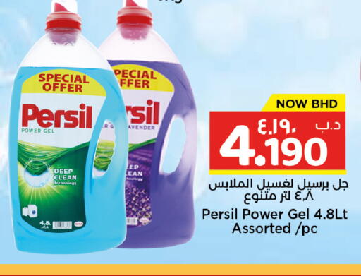 available at نستو in البحرين