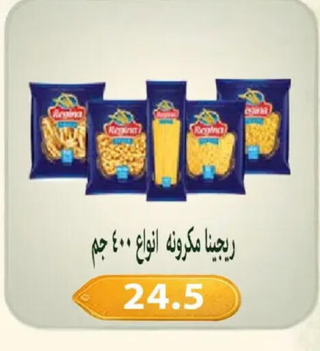 available at Hyper Samy Salama Sons in Egypt - Cairo