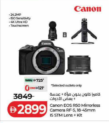 available at Lulu Hypermarket in UAE - Ras al Khaimah