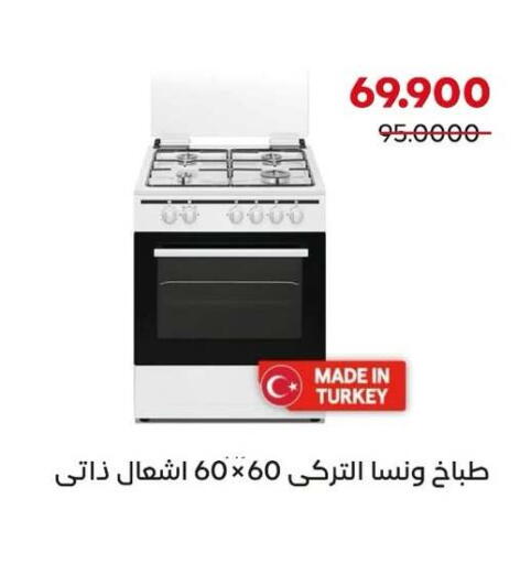 available at  Adailiya Cooperative Society in Kuwait - Kuwait City
