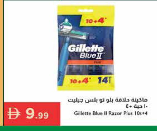 available at إسطنبول سوبرماركت in الإمارات العربية المتحدة , الامارات - أبو ظبي