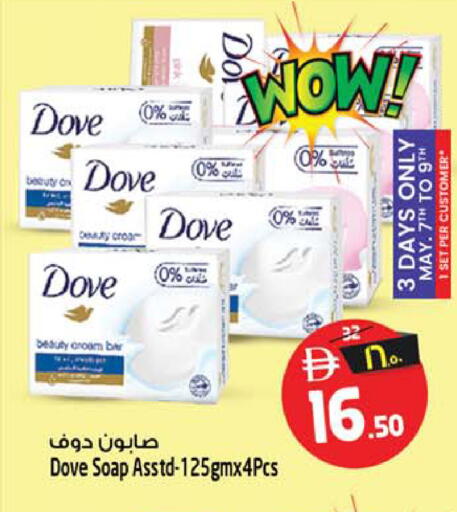 available at Safari Hypermarket in UAE - Sharjah / Ajman
