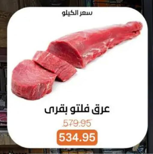 available at بيت الجملة in Egypt - القاهرة