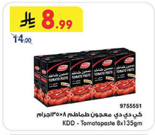 available at Bin Dawood in KSA, Saudi Arabia, Saudi - Mecca