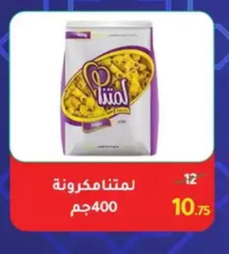 available at Wekalet Elmansoura - Dakahlia  in Egypt - Cairo