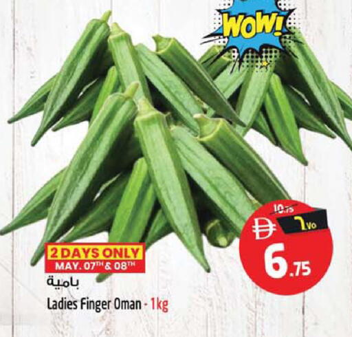 from Oman available at Safari Hypermarket in UAE - Sharjah / Ajman