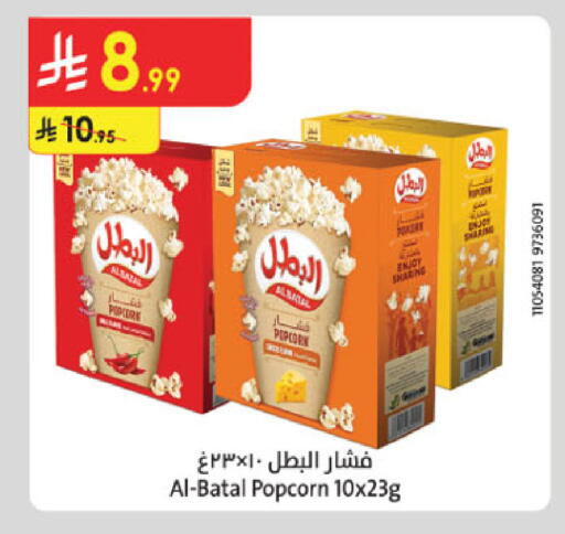 available at الدانوب in مملكة العربية السعودية, السعودية, سعودية - الخرج