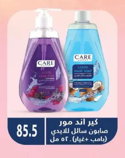available at Hyper Samy Salama Sons in Egypt - Cairo
