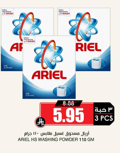 available at أسواق النخبة in مملكة العربية السعودية, السعودية, سعودية - سكاكا