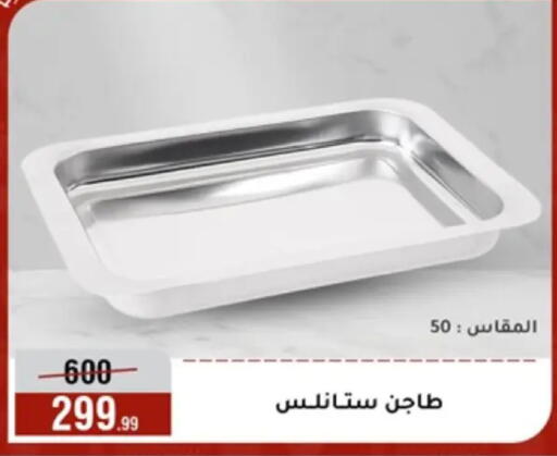 available at المرشدي in Egypt - القاهرة