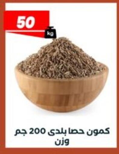 available at عرفة ماركت in Egypt - القاهرة