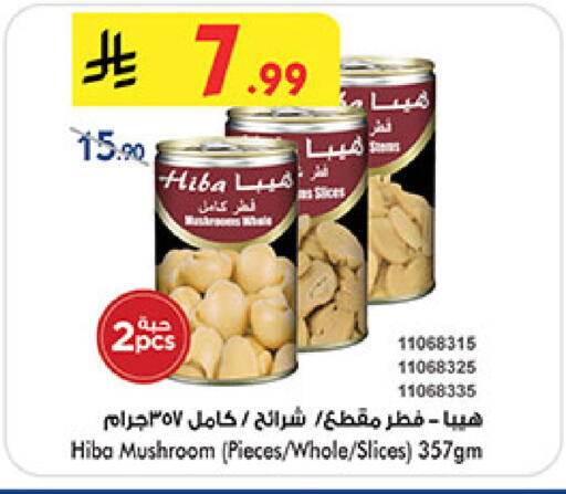 Mushroom available at Bin Dawood in KSA, Saudi Arabia, Saudi - Medina