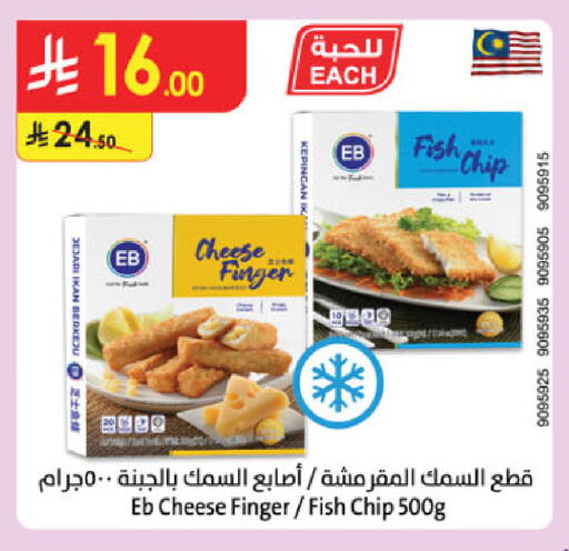 available at الدانوب in مملكة العربية السعودية, السعودية, سعودية - تبوك