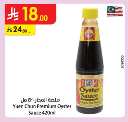 available at Danube in KSA, Saudi Arabia, Saudi - Al Khobar