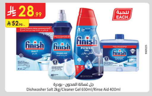 available at الدانوب in مملكة العربية السعودية, السعودية, سعودية - الخرج
