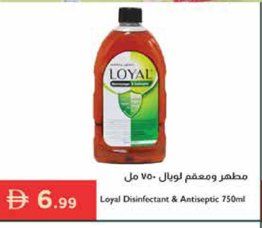 available at إسطنبول سوبرماركت in الإمارات العربية المتحدة , الامارات - أبو ظبي