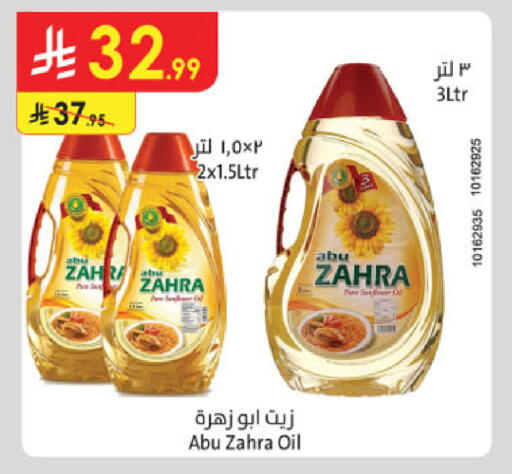 available at الدانوب in مملكة العربية السعودية, السعودية, سعودية - الخرج