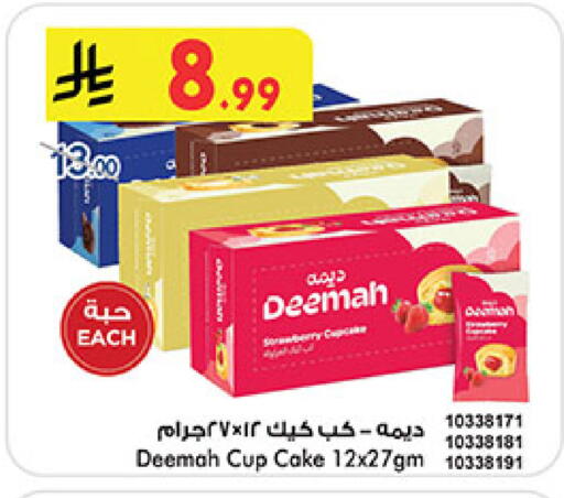 available at Bin Dawood in KSA, Saudi Arabia, Saudi - Medina