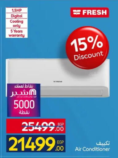 available at كارفور in Egypt - القاهرة