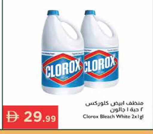 available at Istanbul Supermarket in UAE - Ras al Khaimah