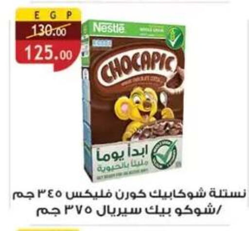 available at الرايه  ماركت in Egypt - القاهرة