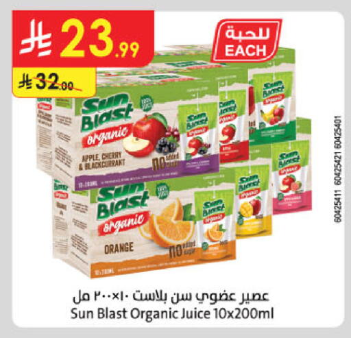 Apple Cherry Orange available at الدانوب in مملكة العربية السعودية, السعودية, سعودية - تبوك