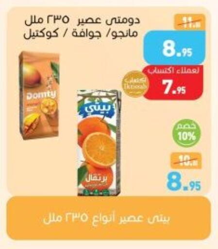 available at أسواق العثيم in Egypt - القاهرة