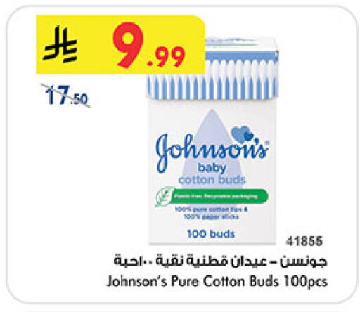 available at Bin Dawood in KSA, Saudi Arabia, Saudi - Medina