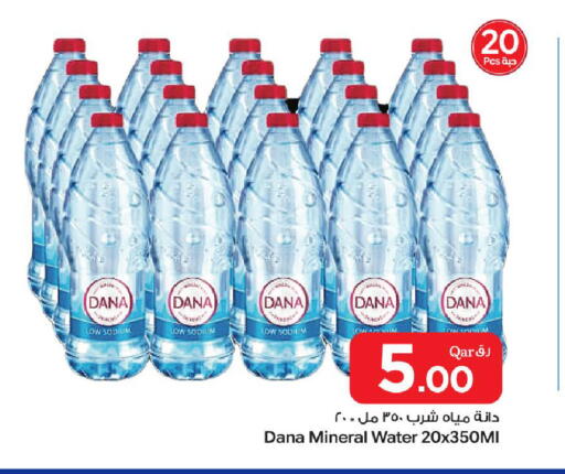 available at Bin Dawood Market in Qatar - Doha