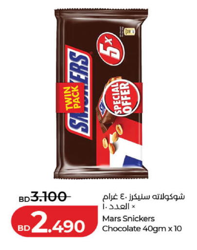 available at لولو هايبر ماركت in البحرين