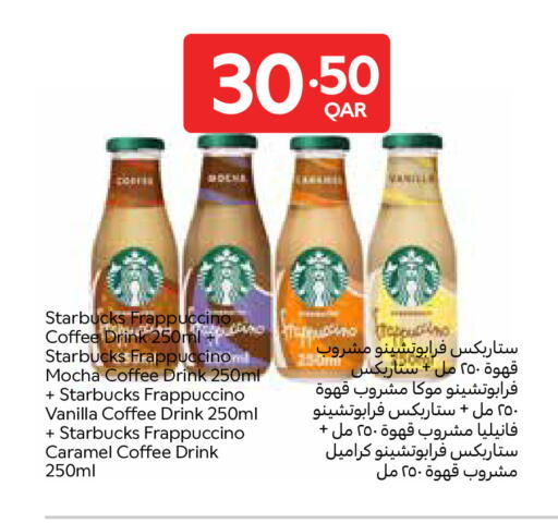 Vanilla available at Carrefour in Qatar - Umm Salal