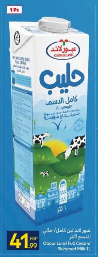 available at كارفور in Egypt - القاهرة