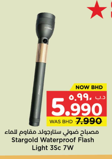 available at نستو in البحرين