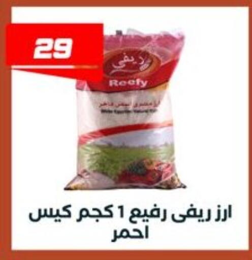 available at عرفة ماركت in Egypt - القاهرة