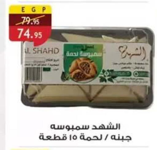 available at Al Rayah Market   in Egypt - Cairo