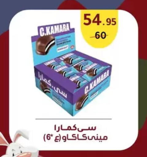 available at Wekalet Elmansoura - Dakahlia  in Egypt - Cairo