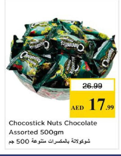 available at Nesto Hypermarket in UAE - Ras al Khaimah