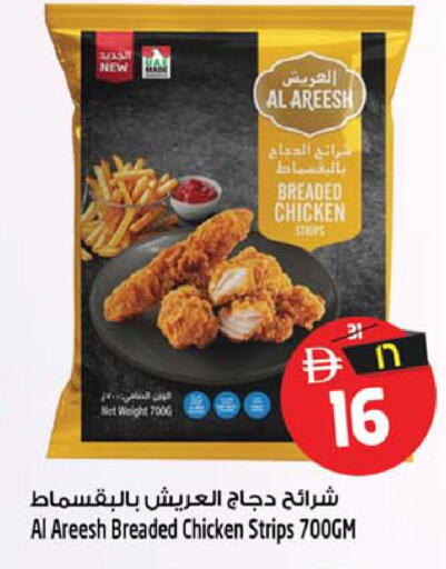 available at Safari Hypermarket in UAE - Sharjah / Ajman