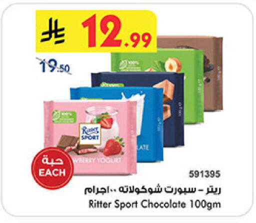 available at Bin Dawood in KSA, Saudi Arabia, Saudi - Medina