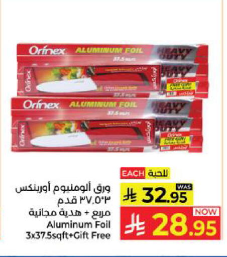 available at كبايان هايبرماركت in مملكة العربية السعودية, السعودية, سعودية - ينبع