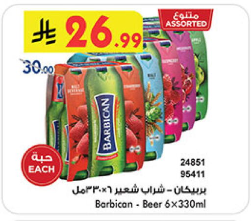 available at Bin Dawood in KSA, Saudi Arabia, Saudi - Jeddah