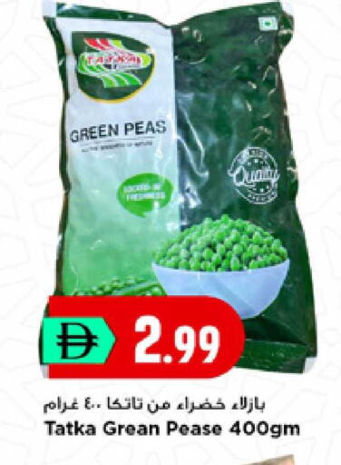 Peas available at New Mart Hypermarket in UAE - Sharjah / Ajman