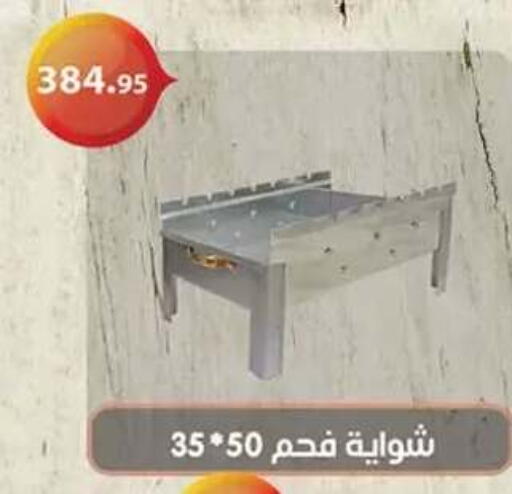 available at الرايه  ماركت in Egypt - القاهرة