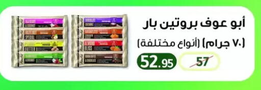available at Wekalet Elmansoura - Dakahlia  in Egypt - Cairo