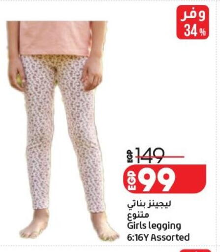 available at Lulu Hypermarket  in Egypt - Cairo