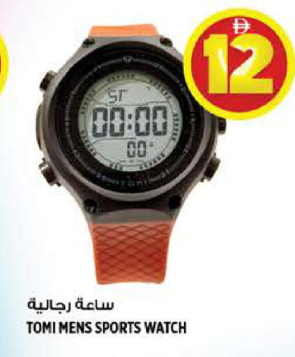 available at هاشم هايبرماركت in الإمارات العربية المتحدة , الامارات - الشارقة / عجمان