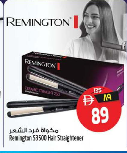 available at SAFARI HYPERMARKET  in UAE - Ras al Khaimah
